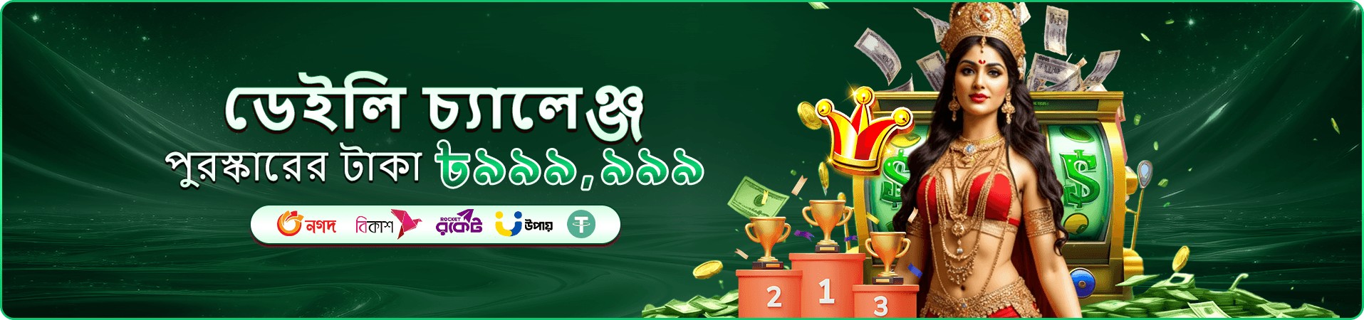 pk luk লাইভ ক্যাসিনো